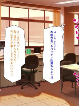 [汁っけの多い柘榴] 発情媚薬で連続絶頂! 清楚なマンコもトロットロにさせる媚薬を発明したぞっ!_131_CG_04_30