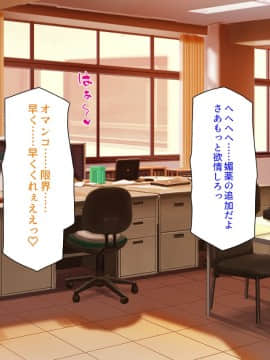 [汁っけの多い柘榴] 発情媚薬で連続絶頂! 清楚なマンコもトロットロにさせる媚薬を発明したぞっ!_152_CG_05_21