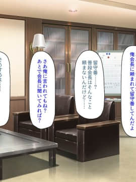 [汁っけの多い柘榴] 発情媚薬で連続絶頂! 清楚なマンコもトロットロにさせる媚薬を発明したぞっ!_178_CG_06_26