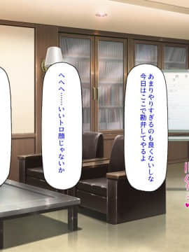 [汁っけの多い柘榴] 発情媚薬で連続絶頂! 清楚なマンコもトロットロにさせる媚薬を発明したぞっ!_219_CG_08_21