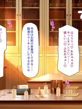 [汁っけの多い柘榴] 発情媚薬で連続絶頂! 清楚なマンコもトロットロにさせる媚薬を発明したぞっ!_242_CG_09_21