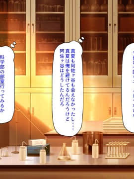 [汁っけの多い柘榴] 発情媚薬で連続絶頂! 清楚なマンコもトロットロにさせる媚薬を発明したぞっ!_243_CG_09_22