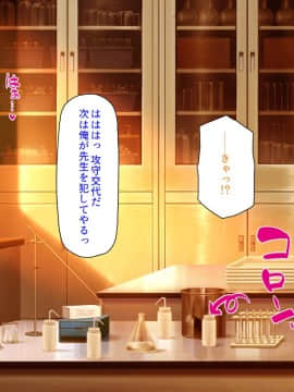 [汁っけの多い柘榴] 発情媚薬で連続絶頂! 清楚なマンコもトロットロにさせる媚薬を発明したぞっ!_265_CG_10_20