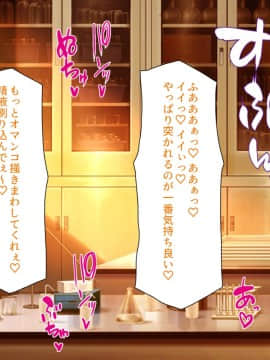 [汁っけの多い柘榴] 発情媚薬で連続絶頂! 清楚なマンコもトロットロにさせる媚薬を発明したぞっ!_266_CG_10_21