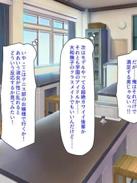 [汁っけの多い柘榴] 発情媚薬で連続絶頂! 清楚なマンコもトロットロにさせる媚薬を発明したぞっ!_293_CG_11_23