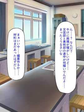 [汁っけの多い柘榴] 発情媚薬で連続絶頂! 清楚なマンコもトロットロにさせる媚薬を発明したぞっ!_295_CG_11_25