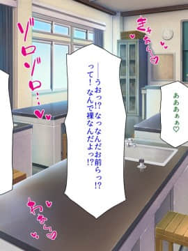 [汁っけの多い柘榴] 発情媚薬で連続絶頂! 清楚なマンコもトロットロにさせる媚薬を発明したぞっ!_296_CG_11_26