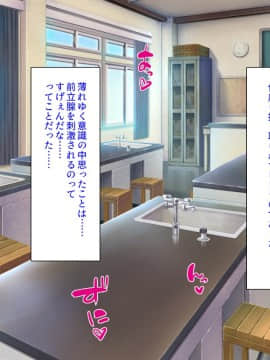 [汁っけの多い柘榴] 発情媚薬で連続絶頂! 清楚なマンコもトロットロにさせる媚薬を発明したぞっ!_311_CG_12_15