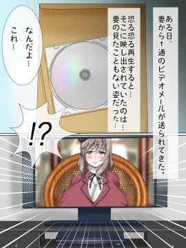 [サークル鯛庵 (鯛みそ)] 人妻ねとられビデオメール道_0125_cg124