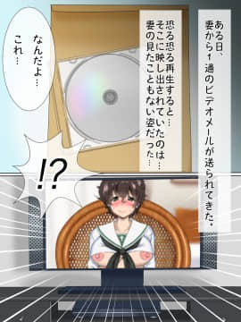 [サークル鯛庵 (鯛みそ)] 人妻ねとられビデオメール道_0193_cg002