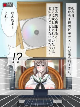 [サークル鯛庵 (鯛みそ)] 人妻ねとられビデオメール道_0315_cg124