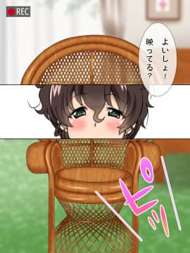 [サークル鯛庵 (鯛みそ)] 人妻ねとられビデオメール道_0384_cg003