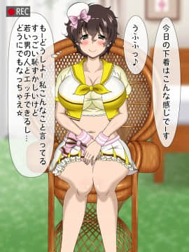 [サークル鯛庵 (鯛みそ)] 人妻ねとられビデオメール道_0386_cg005