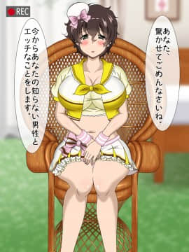 [サークル鯛庵 (鯛みそ)] 人妻ねとられビデオメール道_0387_cg006