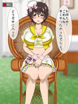 [サークル鯛庵 (鯛みそ)] 人妻ねとられビデオメール道_0406_cg025