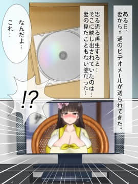 [サークル鯛庵 (鯛みそ)] 人妻ねとられビデオメール道_0446_cg065