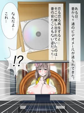 [サークル鯛庵 (鯛みそ)] 人妻ねとられビデオメール道_0505_cg124