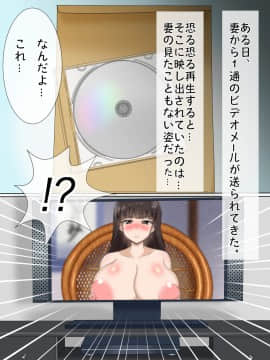 [サークル鯛庵 (鯛みそ)] 人妻ねとられビデオメール道_0636_cg65