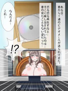 [サークル鯛庵 (鯛みそ)] 人妻ねとられビデオメール道_0695_cg124