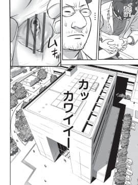 [花犬] 今どこに何が入っているか言ってみなさい！[DL版]_185