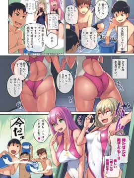 [ぼっしぃ] 水泳部のサキュバス達 [DL版]_020