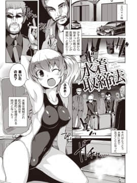 [ぼっしぃ] 水泳部のサキュバス達 [DL版]_129