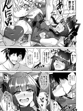 [肉そうきゅー。] コミ○帰りに異世界転生☆_074