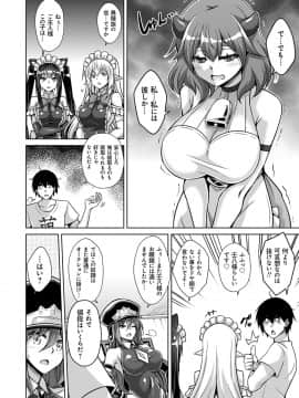 [肉そうきゅー。] コミ○帰りに異世界転生☆_085
