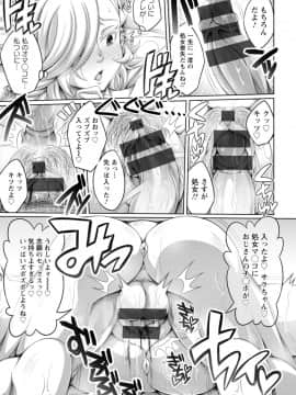 [ダイナキシン] ガマンできない女たち [DL版]_041