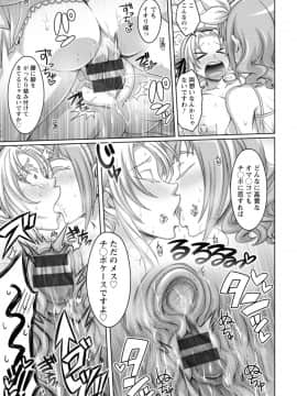 [ダイナキシン] ガマンできない女たち [DL版]_063