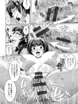 [ダイナキシン] ガマンできない女たち [DL版]_098