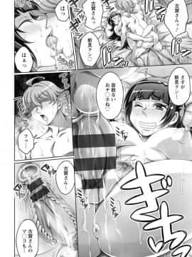 [ダイナキシン] ガマンできない女たち [DL版]_100