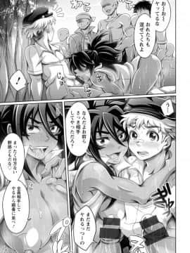 [ダイナキシン] ガマンできない女たち [DL版]_125