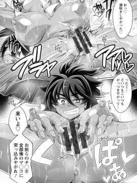 [ダイナキシン] ガマンできない女たち [DL版]_128