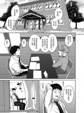 Inaka Seikatsu Kozukuri Ganbou JK Tsuki Bukken_21