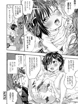 [鶴山ミト] ちびっこふぇろもん [DL版]_19