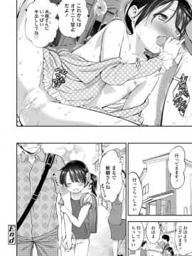 [鶴山ミト] ちびっこふぇろもん [DL版]_75