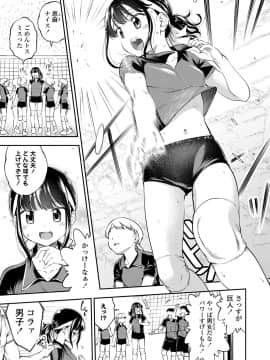 [鶴山ミト] ちびっこふぇろもん [DL版]_76