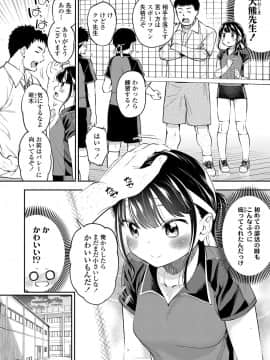[鶴山ミト] ちびっこふぇろもん [DL版]_77