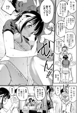 [鶴山ミト] ちびっこふぇろもん [DL版]_82