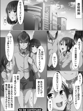 [メリア] 完全洗脳空間 乱れ散る高嶺の花 [DL版]_030