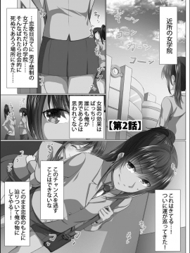 [メリア] 完全洗脳空間 乱れ散る高嶺の花 [DL版]_031