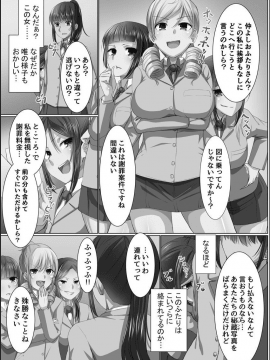 [メリア] 完全洗脳空間 乱れ散る高嶺の花 [DL版]_033