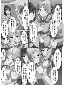 [メリア] 完全洗脳空間 乱れ散る高嶺の花 [DL版]_035