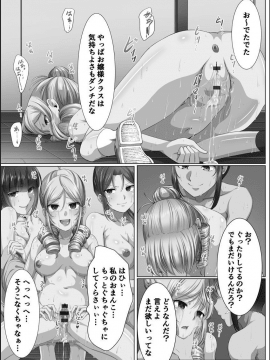 [メリア] 完全洗脳空間 乱れ散る高嶺の花 [DL版]_041