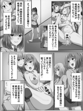 [メリア] 完全洗脳空間 乱れ散る高嶺の花 [DL版]_042