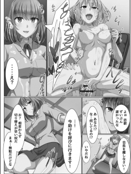 [メリア] 完全洗脳空間 乱れ散る高嶺の花 [DL版]_044