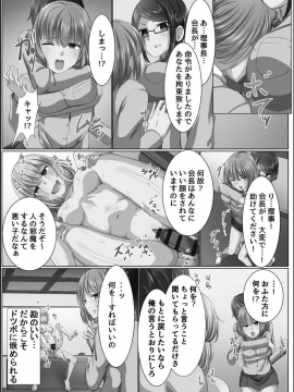 [メリア] 完全洗脳空間 乱れ散る高嶺の花 [DL版]_045