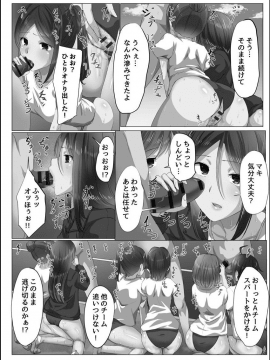 [メリア] 完全洗脳空間 乱れ散る高嶺の花 [DL版]_060
