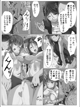 [メリア] 完全洗脳空間 乱れ散る高嶺の花 [DL版]_067